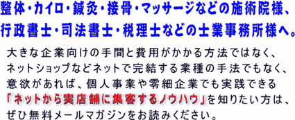 メルマガ登録