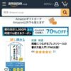 Amazon.co.jp