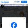 Facebookにログイン