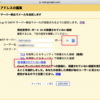 【解決済】Gmailで送信エラーになる：TLS Negotiation failed, the certificate doesn